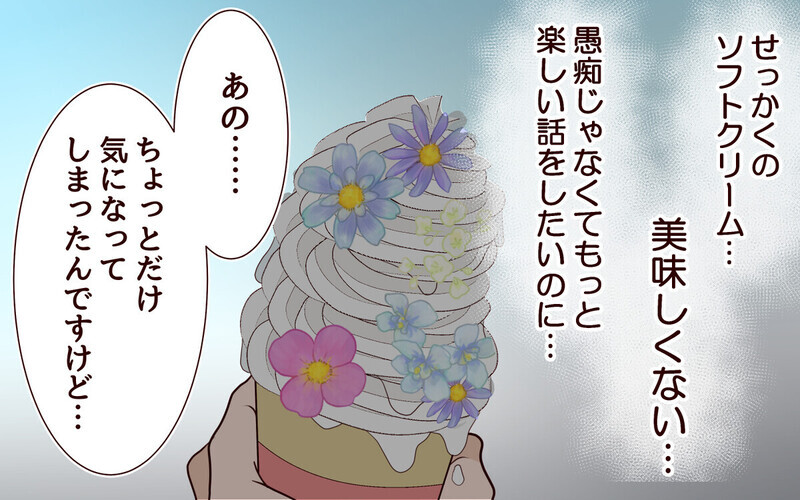 「裏切られてきたの」義父の愚痴ばかり言う義母…夫にも現れた異変とは？ 読者「親子で悲劇のヒロイン症候群」