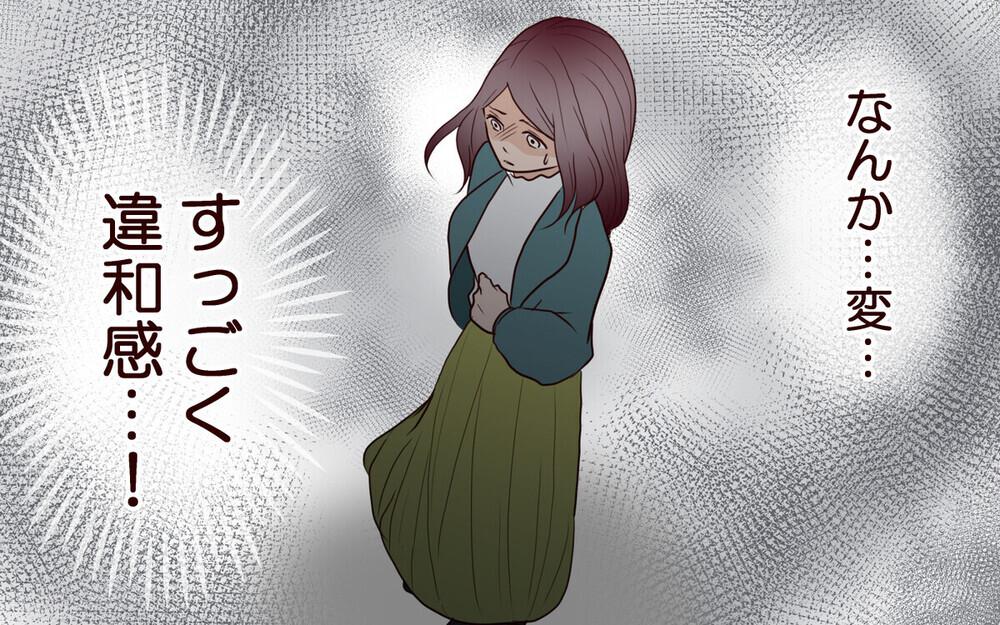 「裏切られてきたの」義父の愚痴ばかり言う義母…夫にも現れた異変とは？ 読者「親子で悲劇のヒロイン症候群」