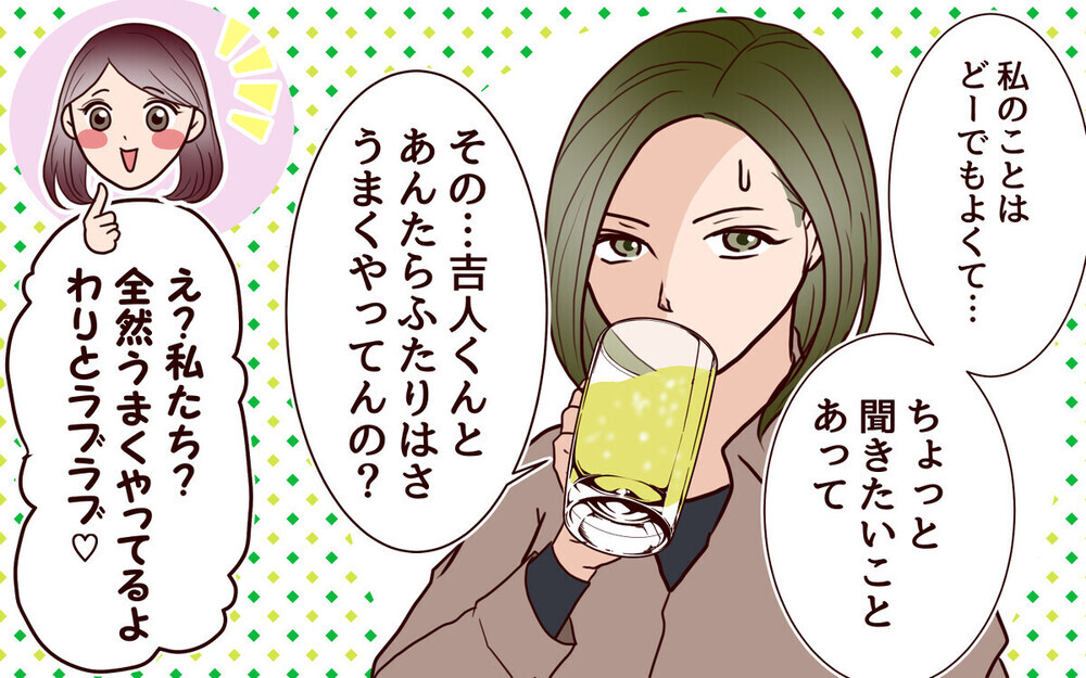 「裏切られてきたの」義父の愚痴ばかり言う義母…夫にも現れた異変とは？ 読者「親子で悲劇のヒロイン症候群」