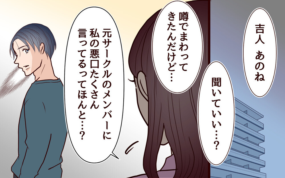 「裏切られてきたの」義父の愚痴ばかり言う義母…夫にも現れた異変とは？ 読者「親子で悲劇のヒロイン症候群」