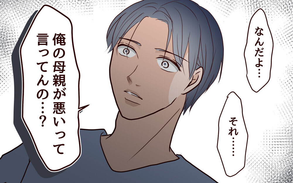 「裏切られてきたの」義父の愚痴ばかり言う義母…夫にも現れた異変とは？ 読者「親子で悲劇のヒロイン症候群」