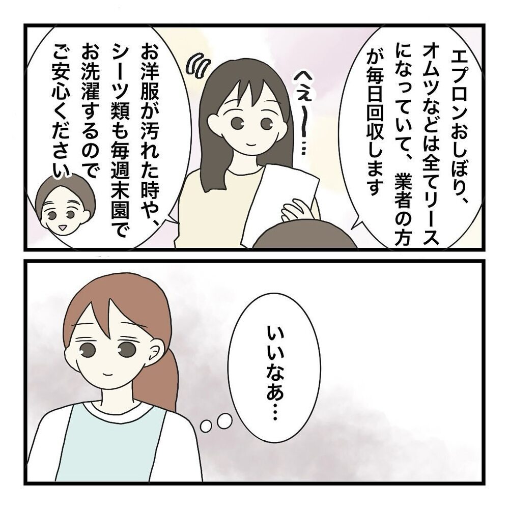 保育士として復帰！ 勤務先の園の「手ぶら登園」がうらやましい…【保護者の負担が多すぎる Vol.5】