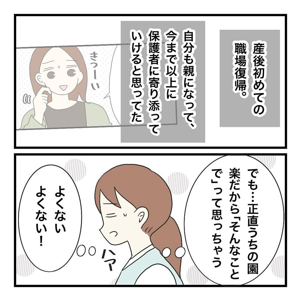 防災頭巾を手作りするお知らせが漏れていた…!? モヤモヤが止まらない【保護者の負担が多すぎる Vol.7】