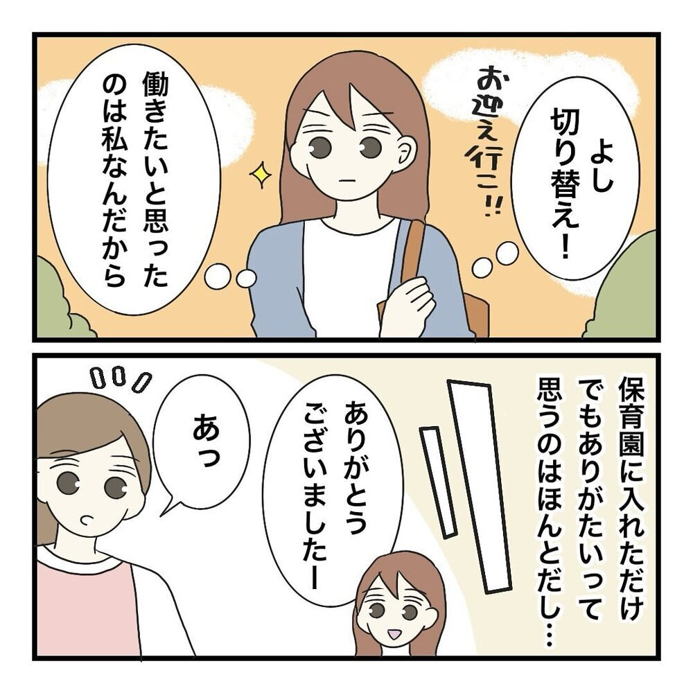 防災頭巾を手作りするお知らせが漏れていた…!? モヤモヤが止まらない【保護者の負担が多すぎる Vol.7】