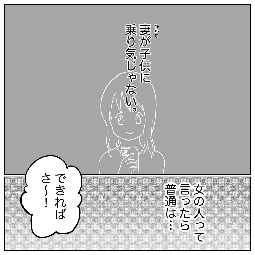 「手っ取り早くできませんか!?」子どもを焦る夫が大暴走！ 年の差夫婦の不妊治療の行く末は…