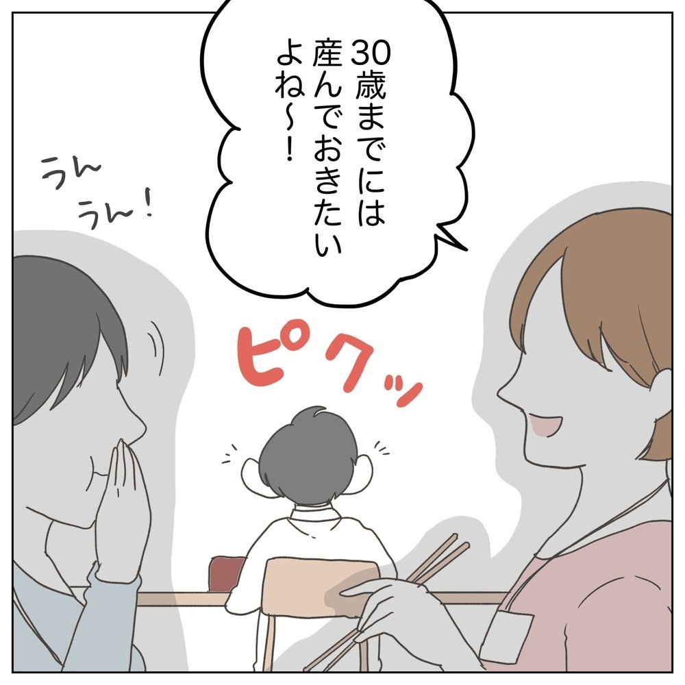 「手っ取り早くできませんか!?」子どもを焦る夫が大暴走！ 年の差夫婦の不妊治療の行く末は…