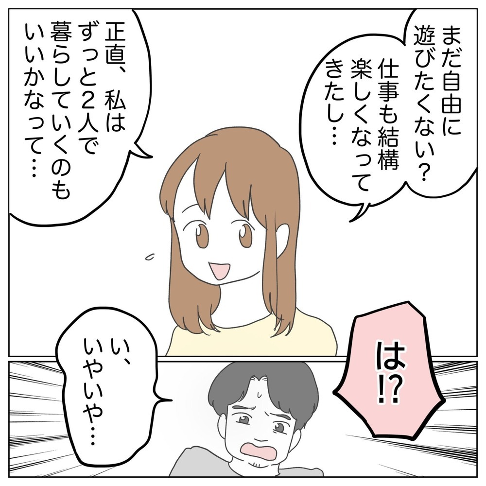 「手っ取り早くできませんか!?」子どもを焦る夫が大暴走！ 年の差夫婦の不妊治療の行く末は…