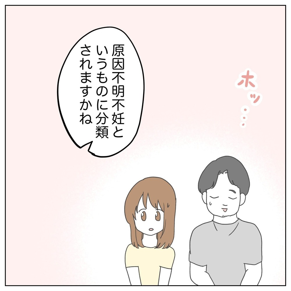 「手っ取り早くできませんか!?」子どもを焦る夫が大暴走！ 年の差夫婦の不妊治療の行く末は…