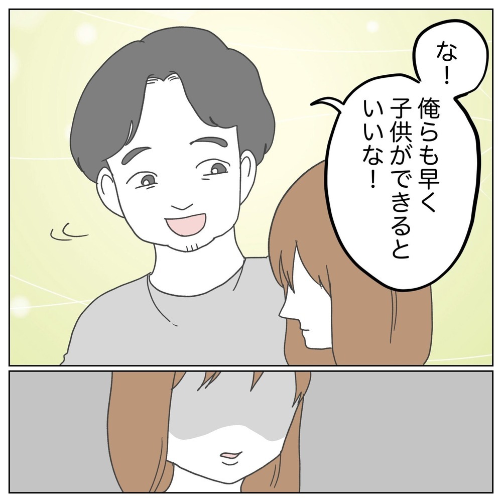 「手っ取り早くできませんか!?」子どもを焦る夫が大暴走！ 年の差夫婦の不妊治療の行く末は…