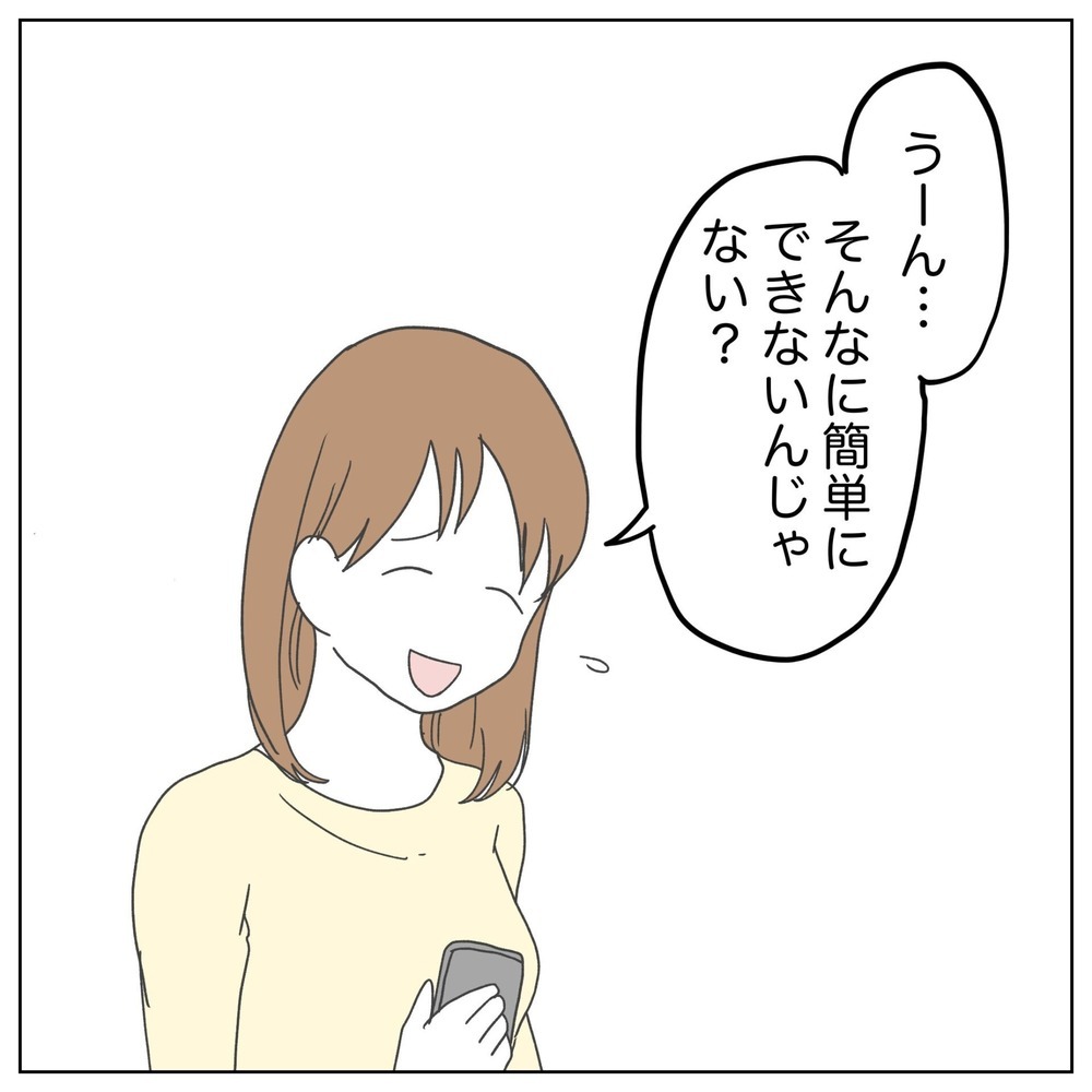 「手っ取り早くできませんか!?」子どもを焦る夫が大暴走！ 年の差夫婦の不妊治療の行く末は…