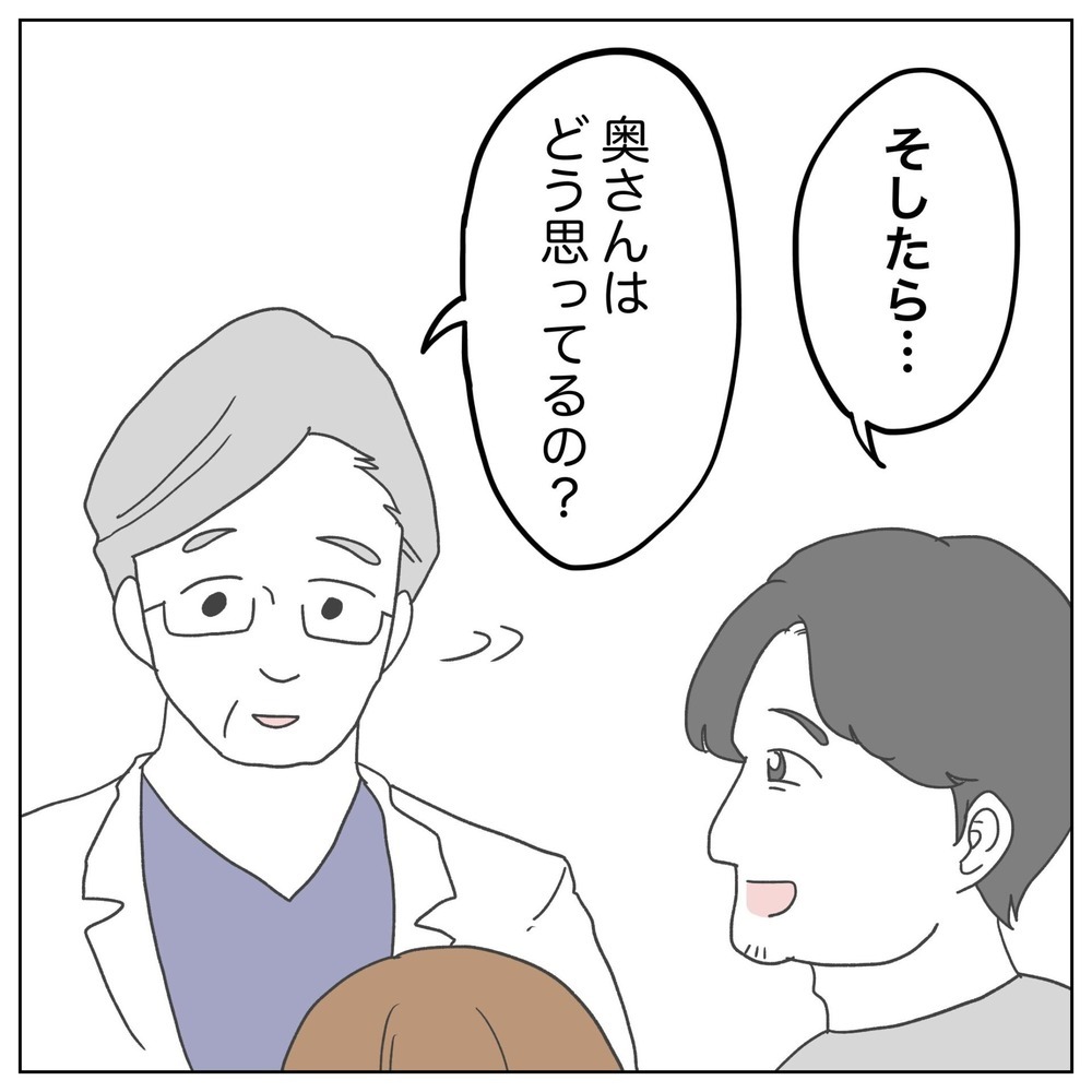 「手っ取り早くできませんか!?」子どもを焦る夫が大暴走！ 年の差夫婦の不妊治療の行く末は…