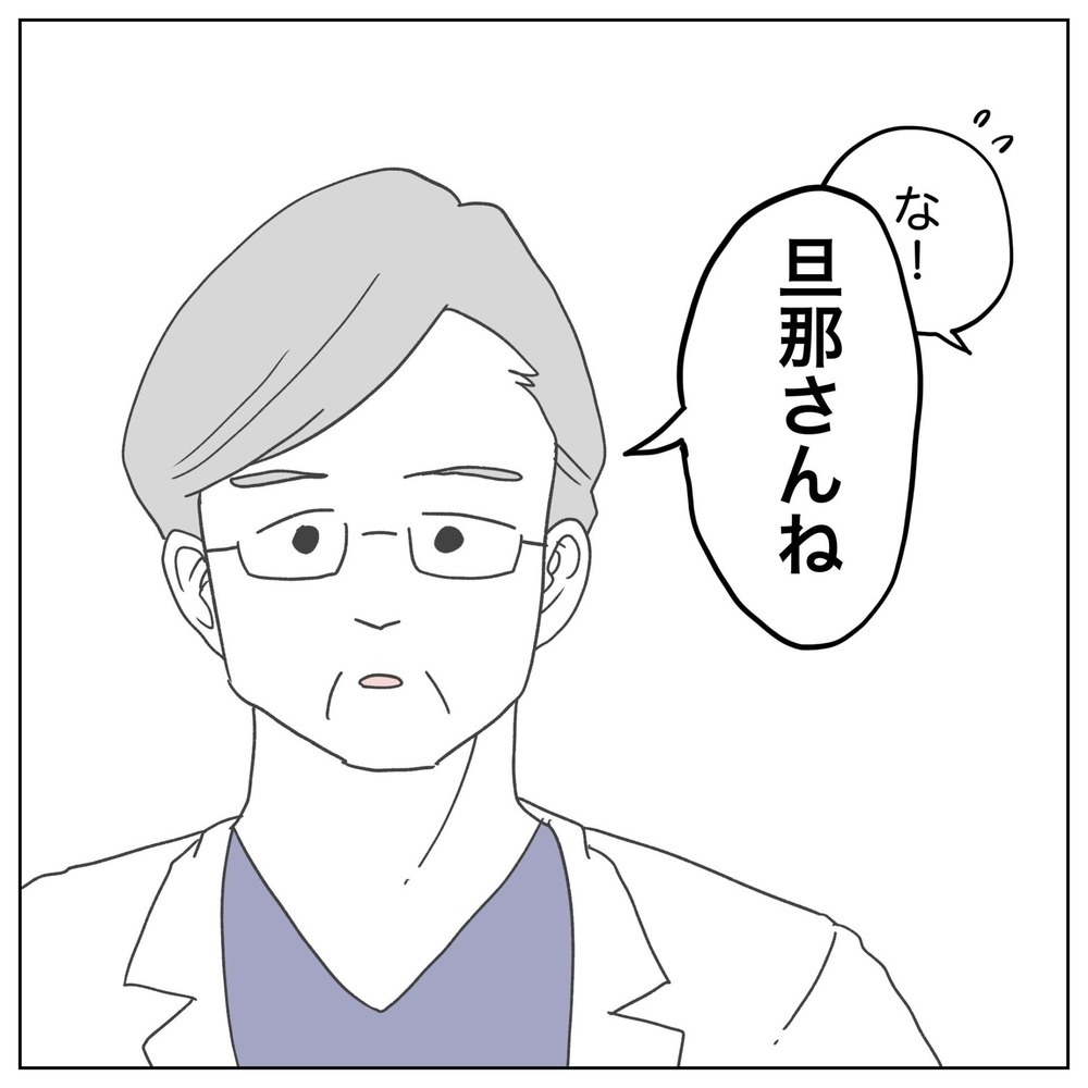 「手っ取り早くできませんか!?」子どもを焦る夫が大暴走！ 年の差夫婦の不妊治療の行く末は…