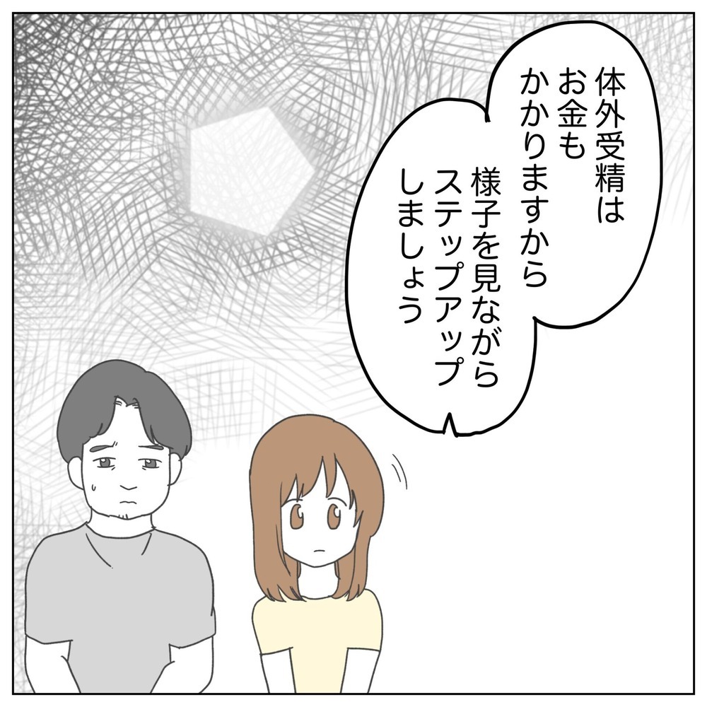 「手っ取り早くできませんか!?」子どもを焦る夫が大暴走！ 年の差夫婦の不妊治療の行く末は…