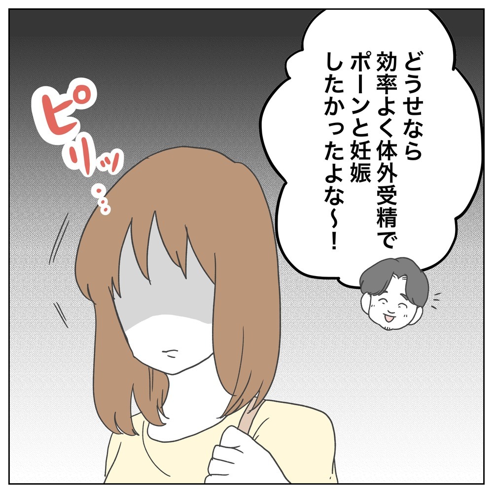 「手っ取り早くできませんか!?」子どもを焦る夫が大暴走！ 年の差夫婦の不妊治療の行く末は…