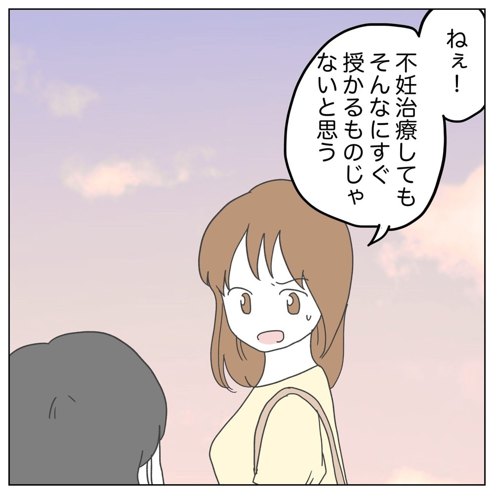 「手っ取り早くできませんか!?」子どもを焦る夫が大暴走！ 年の差夫婦の不妊治療の行く末は…