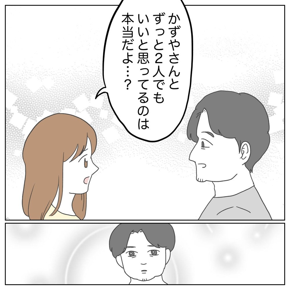 「手っ取り早くできませんか!?」子どもを焦る夫が大暴走！ 年の差夫婦の不妊治療の行く末は…