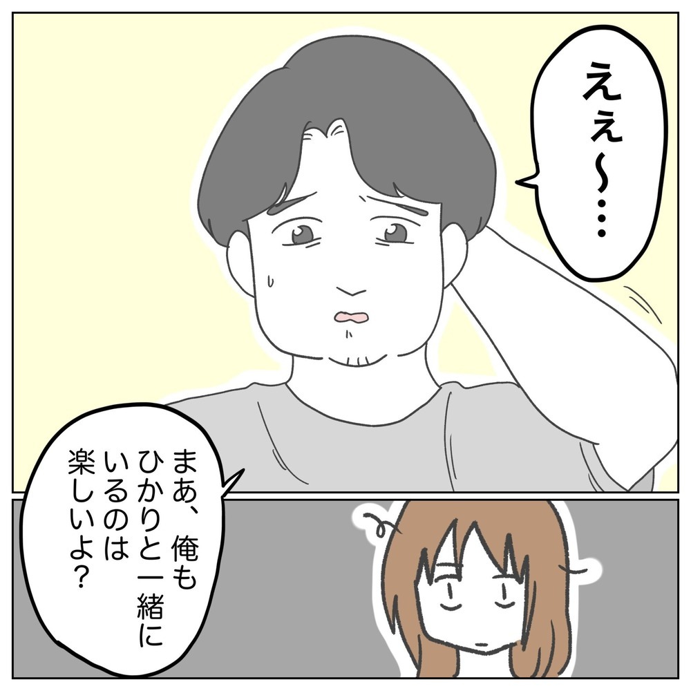 「手っ取り早くできませんか!?」子どもを焦る夫が大暴走！ 年の差夫婦の不妊治療の行く末は…