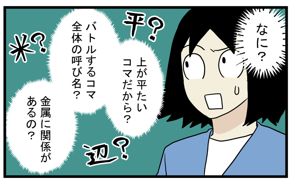 ベーゴマの「ベー」ってどういう意味？ その由来を調べたところ驚きの事実が発覚！【こどもと見つけた小さな発見日誌 Vol.84】