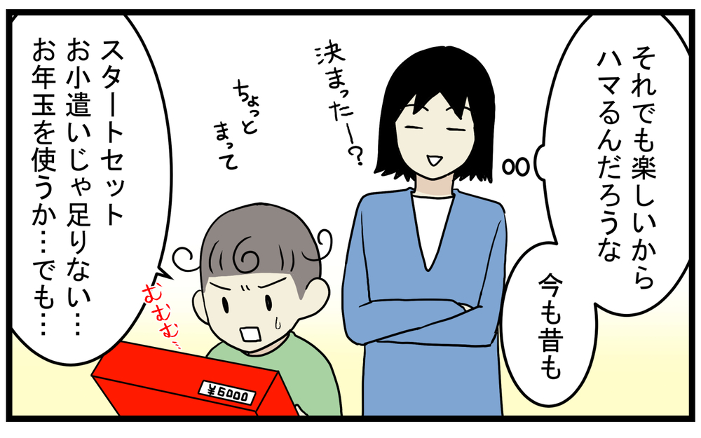 ベーゴマの「ベー」ってどういう意味？ その由来を調べたところ驚きの事実が発覚！【こどもと見つけた小さな発見日誌 Vol.84】