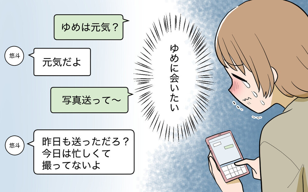 旋風を巻き起こした「義実家頼みの義妹」のあの“奈々”が復活！「初めて応援する気になった」読者は賛否両論！