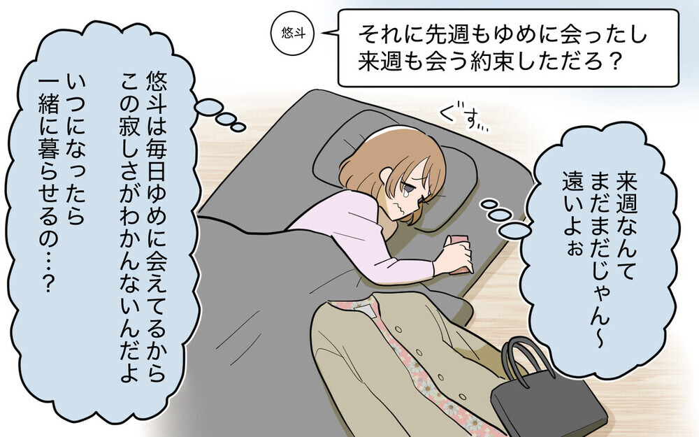 旋風を巻き起こした「義実家頼みの義妹」のあの“奈々”が復活！「初めて応援する気になった」読者は賛否両論！