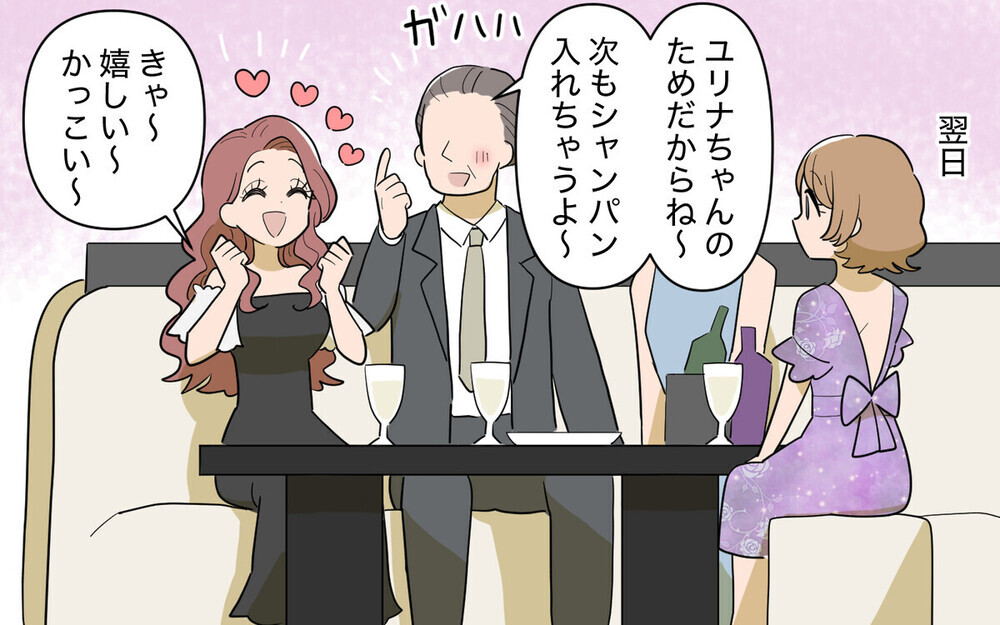 旋風を巻き起こした「義実家頼みの義妹」のあの“奈々”が復活！「初めて応援する気になった」読者は賛否両論！