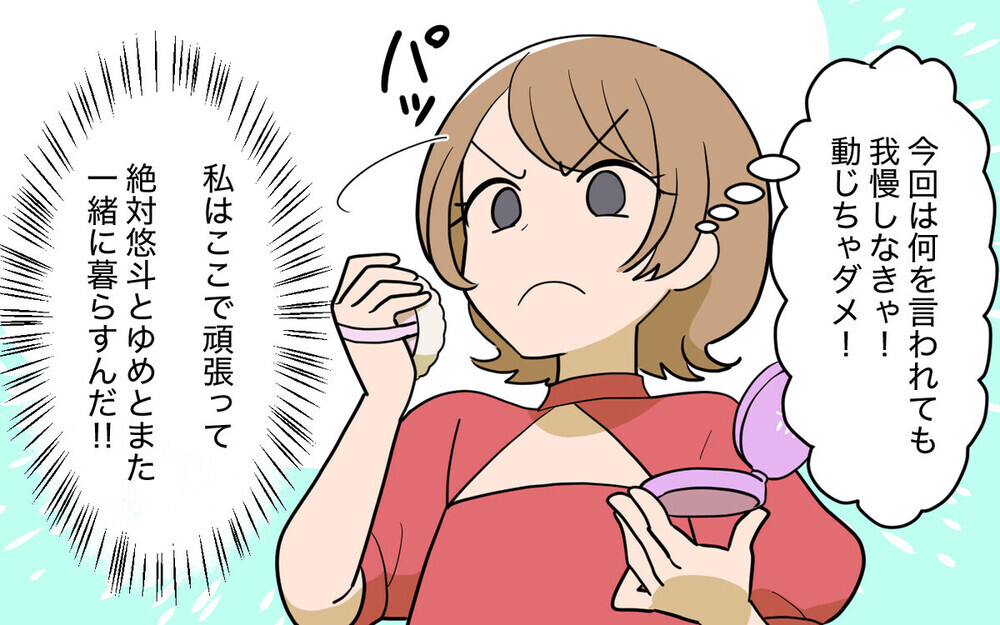 旋風を巻き起こした「義実家頼みの義妹」のあの“奈々”が復活！「初めて応援する気になった」読者は賛否両論！