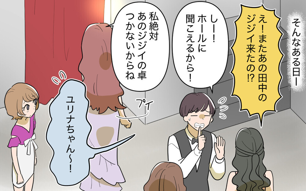 旋風を巻き起こした「義実家頼みの義妹」のあの“奈々”が復活！「初めて応援する気になった」読者は賛否両論！