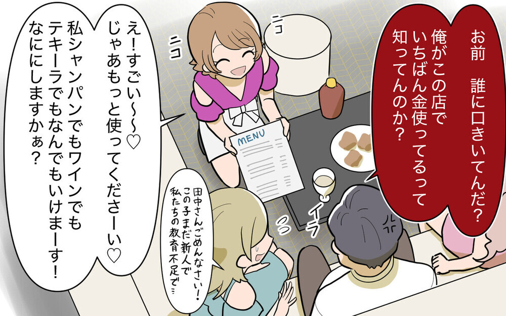 旋風を巻き起こした「義実家頼みの義妹」のあの“奈々”が復活！「初めて応援する気になった」読者は賛否両論！