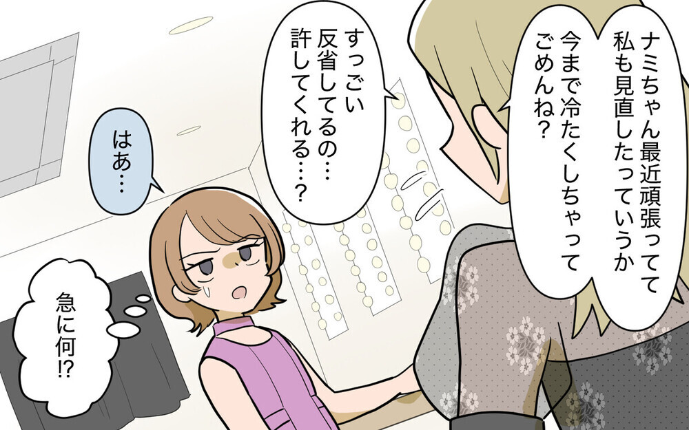 旋風を巻き起こした「義実家頼みの義妹」のあの“奈々”が復活！「初めて応援する気になった」読者は賛否両論！