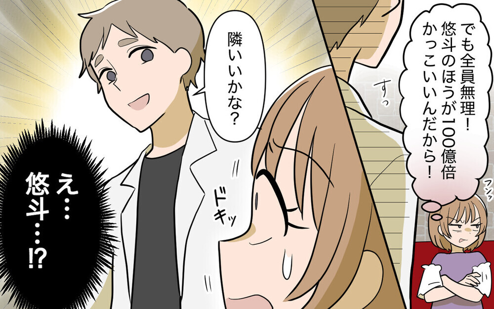 旋風を巻き起こした「義実家頼みの義妹」のあの“奈々”が復活！「初めて応援する気になった」読者は賛否両論！