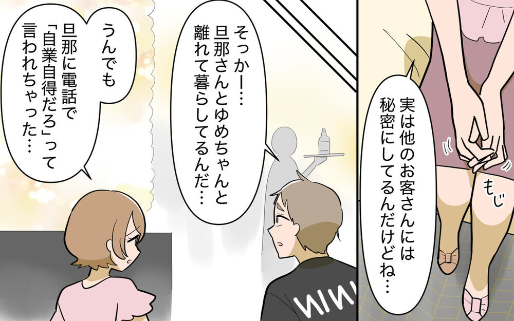 旋風を巻き起こした「義実家頼みの義妹」のあの“奈々”が復活！「初めて応援する気になった」読者は賛否両論！