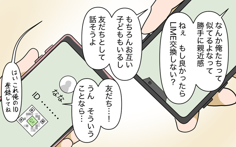 旋風を巻き起こした「義実家頼みの義妹」のあの“奈々”が復活！「初めて応援する気になった」読者は賛否両論！