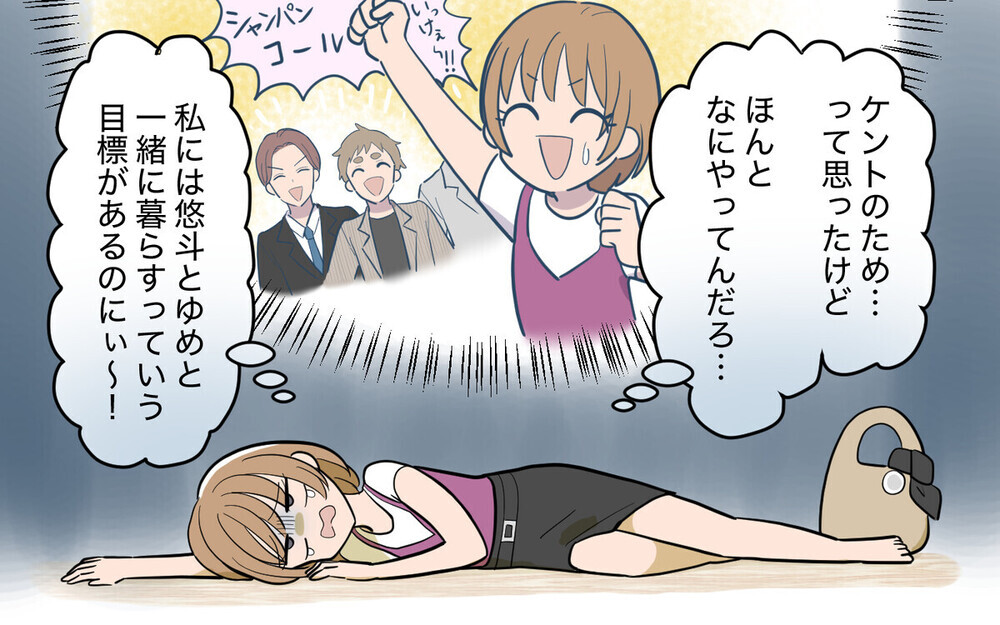 旋風を巻き起こした「義実家頼みの義妹」のあの“奈々”が復活！「初めて応援する気になった」読者は賛否両論！