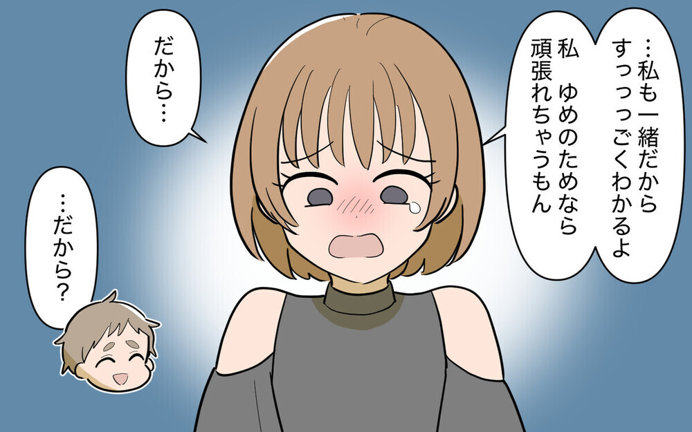 旋風を巻き起こした「義実家頼みの義妹」のあの“奈々”が復活！「初めて応援する気になった」読者は賛否両論！