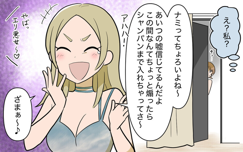 旋風を巻き起こした「義実家頼みの義妹」のあの“奈々”が復活！「初めて応援する気になった」読者は賛否両論！