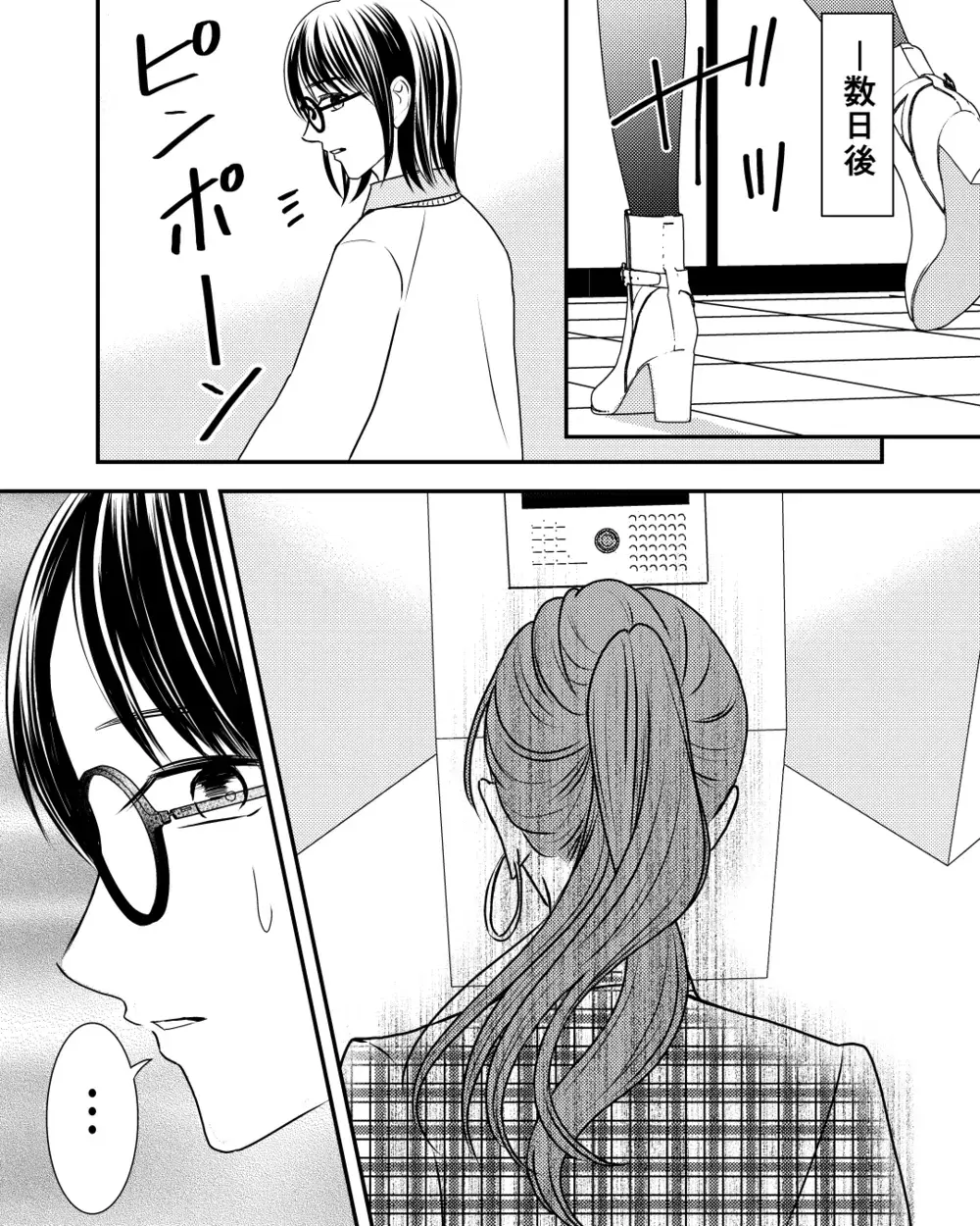 「もう大丈夫」そう思えたのに…私の幸せを壊すように現れた人は？＜私の幸せをむさぼる家族 8話＞【彼女たちの真実 まんが】