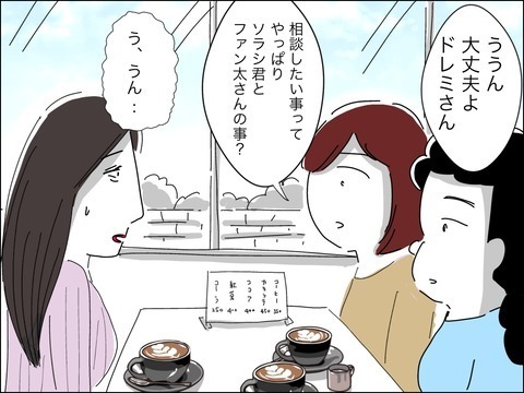 夫に謝罪は「ダメ」？　ママ友を変えた歳上男性の助言【11歳歳下旦那を自慢してくるママ友 Vol.24】