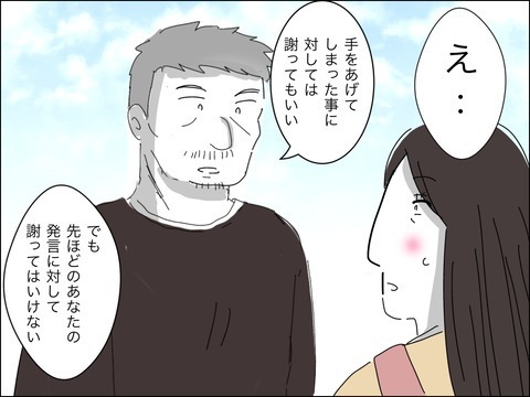 夫に謝罪は「ダメ」？　ママ友を変えた歳上男性の助言【11歳歳下旦那を自慢してくるママ友 Vol.24】