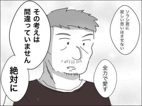 夫に謝罪は「ダメ」？　ママ友を変えた歳上男性の助言【11歳歳下旦那を自慢してくるママ友 Vol.24】