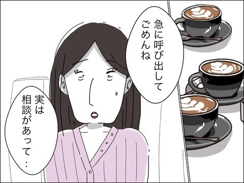 夫に謝罪は「ダメ」？　ママ友を変えた歳上男性の助言【11歳歳下旦那を自慢してくるママ友 Vol.24】