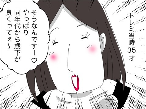 婚活男性にとって35歳は対象外!?　ママ友が見た「年齢の価値」【11歳歳下旦那を自慢してくるママ友 Vol.25】