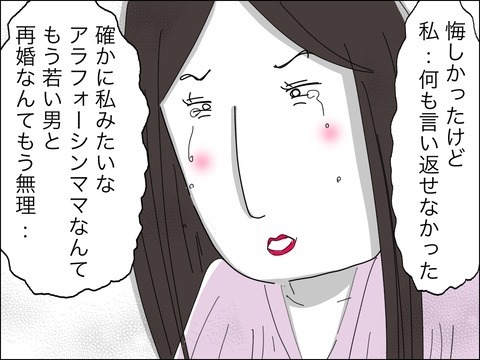 婚活男性にとって35歳は対象外!?　ママ友が見た「年齢の価値」【11歳歳下旦那を自慢してくるママ友 Vol.25】