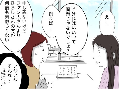 婚活男性にとって35歳は対象外!?　ママ友が見た「年齢の価値」【11歳歳下旦那を自慢してくるママ友 Vol.25】