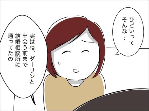 婚活男性にとって35歳は対象外!?　ママ友が見た「年齢の価値」【11歳歳下旦那を自慢してくるママ友 Vol.25】