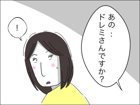 婚活市場でハンデになる!?　50代男性との再婚を勧められ会ってみると…【11歳歳下旦那を自慢してくるママ友 Vol.26】