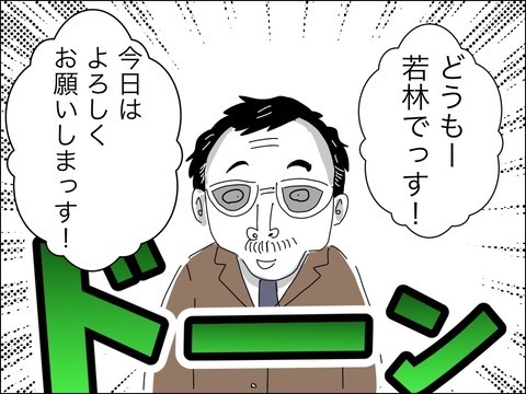 婚活市場でハンデになる!?　50代男性との再婚を勧められ会ってみると…【11歳歳下旦那を自慢してくるママ友 Vol.26】