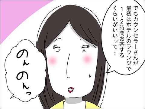 婚活市場でハンデになる!?　50代男性との再婚を勧められ会ってみると…【11歳歳下旦那を自慢してくるママ友 Vol.26】