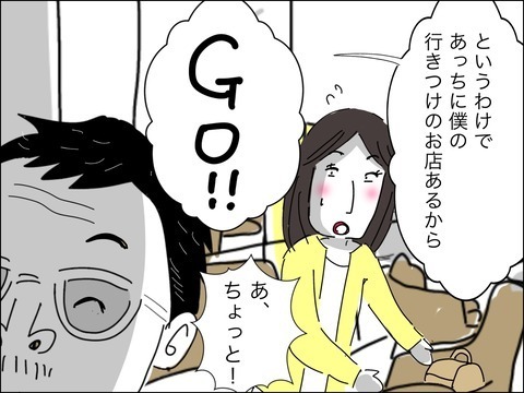 婚活市場でハンデになる!?　50代男性との再婚を勧められ会ってみると…【11歳歳下旦那を自慢してくるママ友 Vol.26】
