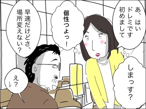 婚活市場でハンデになる!?　50代男性との再婚を勧められ会ってみると…【11歳歳下旦那を自慢してくるママ友 Vol.26】